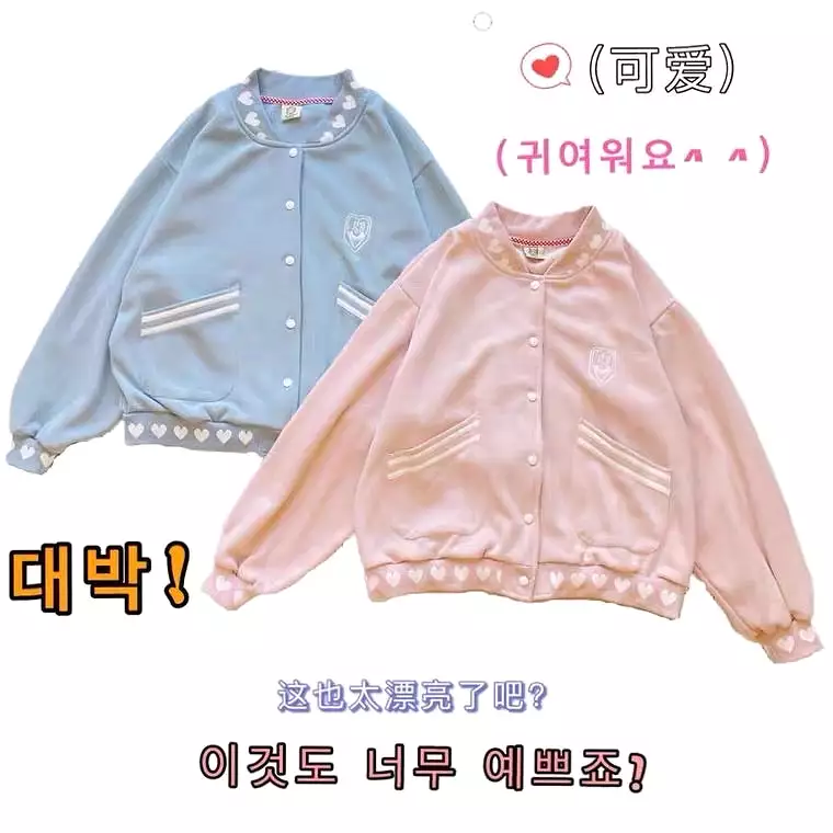 JAPANESE CUTE LOVE EMBROIDERY BESTIE COAT BY50011